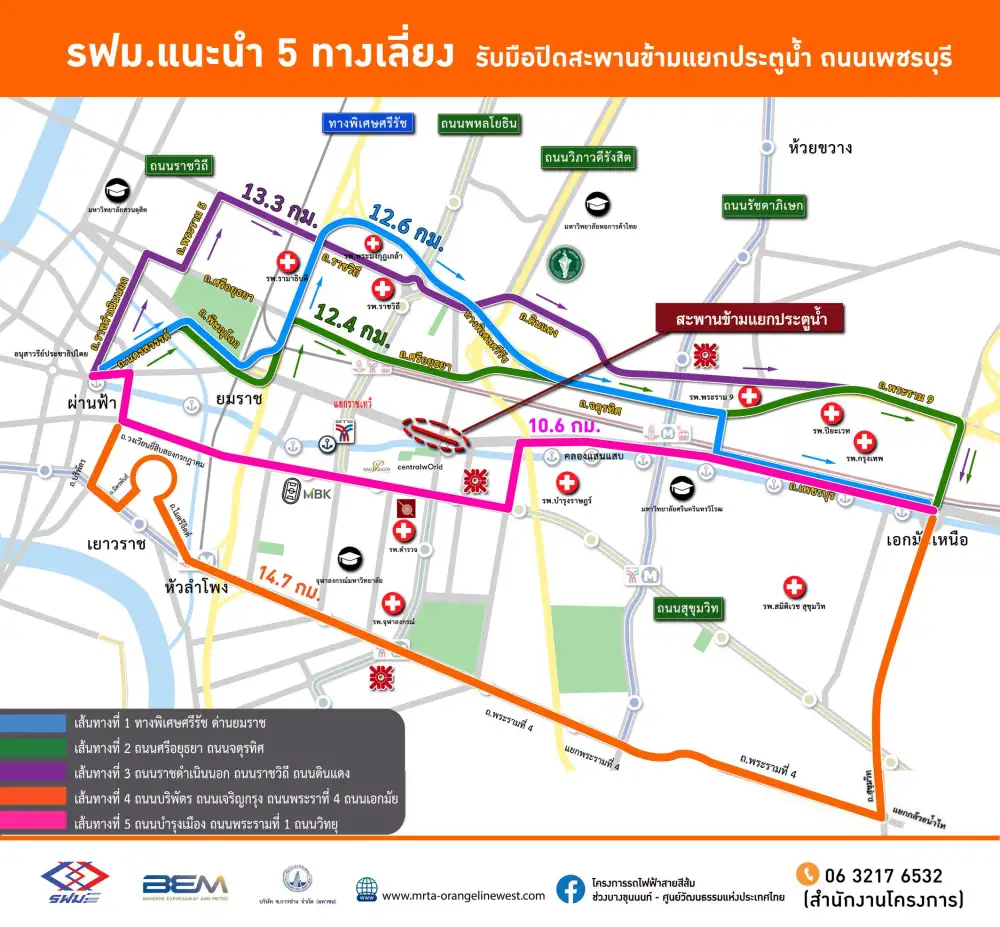 เตรียมปิดสะพานข้ามแยกประตูน้ำ 10 เดือน เริ่ม 24 เม.ย.นี้ เคลียร์พื้นที่สร้างรฟฟ.สายสีส้ม