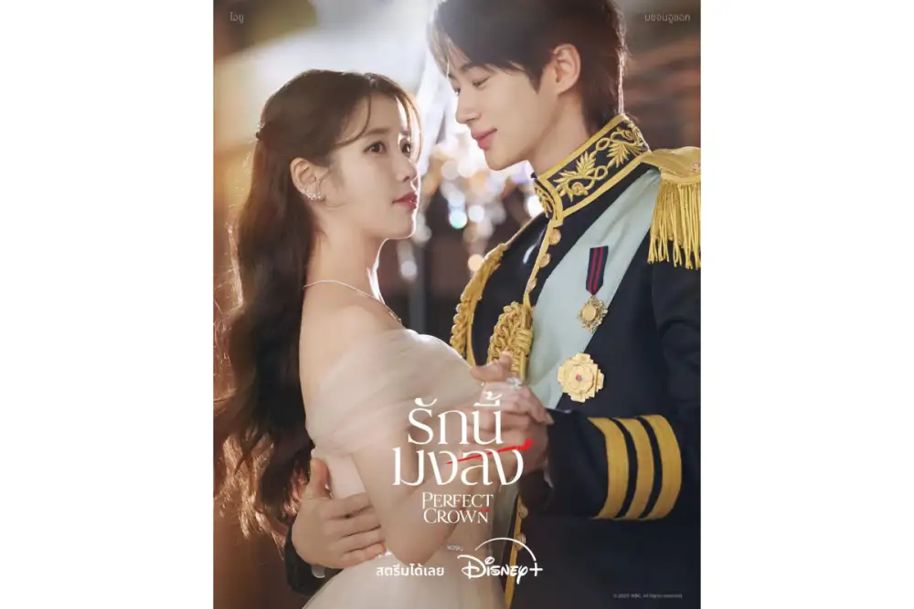 จะเป็นอย่างไรหากเกาหลีใต้ยังมีราชวงศ์? เปิดรั้ววังให้ฟินพร้อมกันใน 