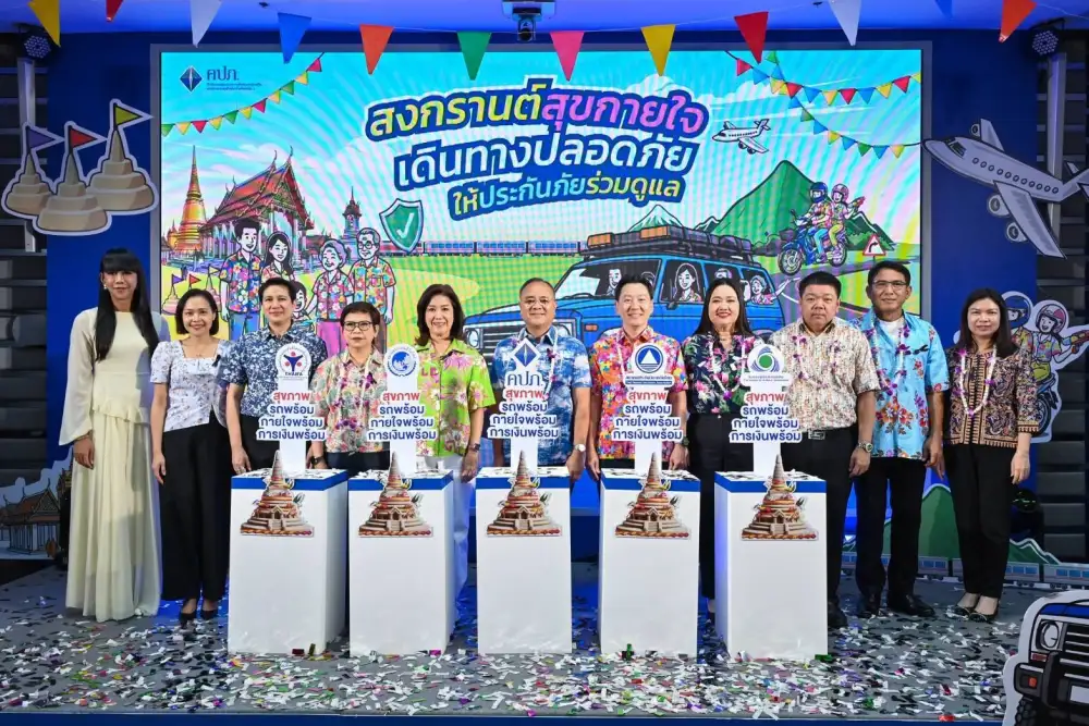 คปภ.จับมือพันธมิตร มอบของขวัญปีใหม่ไทย 