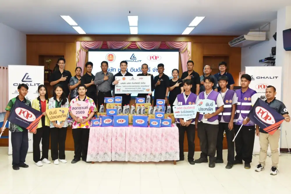 เริ่มแล้ว 