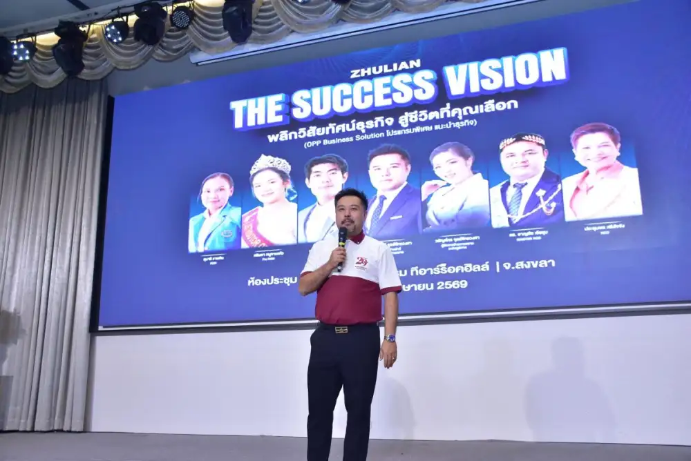 ซูเลียน ล่องใต้สะเทือนสงขลา จุดไฟความสำเร็จครั้งใหญ่ ปลุกพลังนักธุรกิจสู่ชีวิตที่เลือกเอง