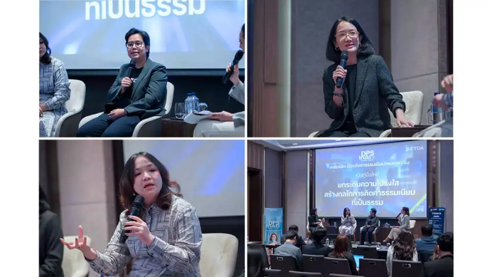 ETDA เปิดเวที เคลียร์ชัดเงื่อนไขค่าธรรมเนียมแพลตฟอร์ม ชี้ 