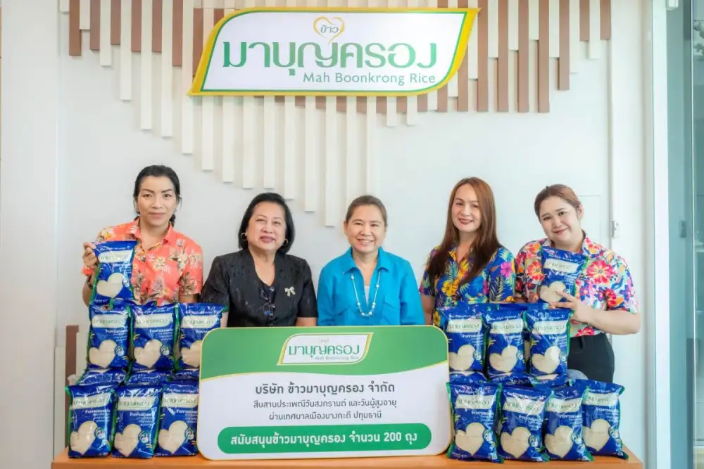 ข้าวมาบุญครอง สาดความสุขให้ผู้สูงวัยในเทศกาลสงกรานต์