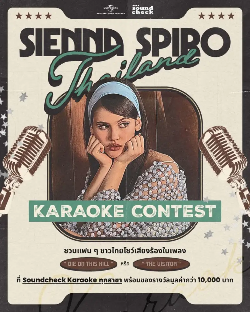 ถึงเวลาโชว์พลังเสียงของแฟน ๆ ชาวไทย กับ Thailand Karaoke Contest ในเพลงไวรัล 