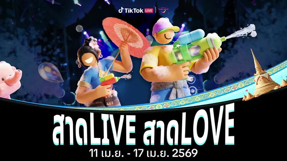 TikTok ผนึก ททท. ดัน 