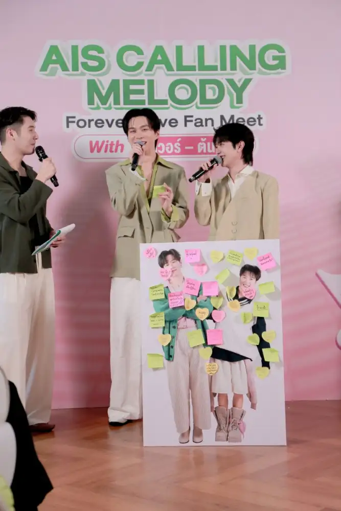 แฟนคลับใจฟู! 