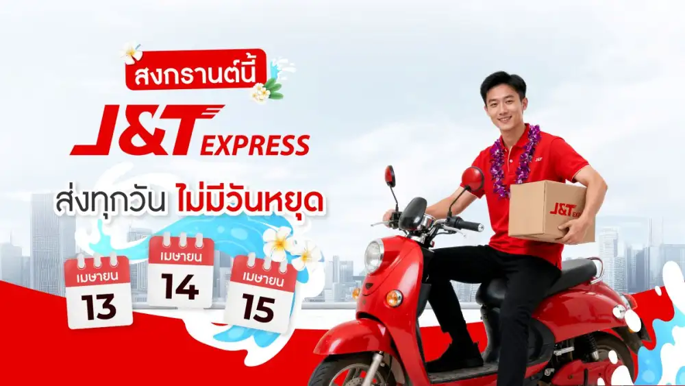 No Holiday Break!J&T Express Keeps Parcels Moving This Songkran