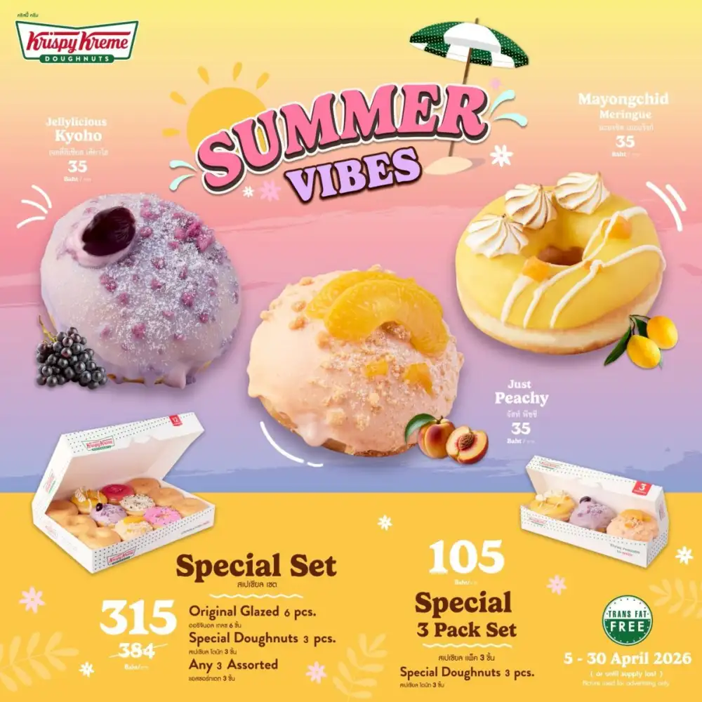 คริสปี้ ครีม สีสันความอร่อยรับซัมเมอร์ กับ SUMMER VIBES โดนัทผลไม้ 3 รสชาติใหม่