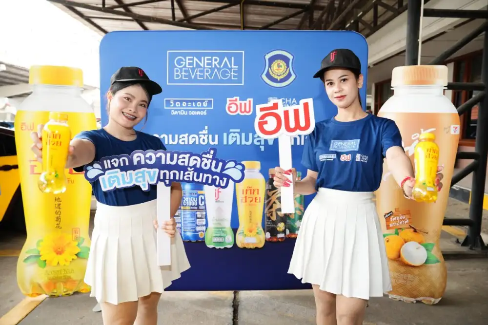 IF จัดแคมเปญ 