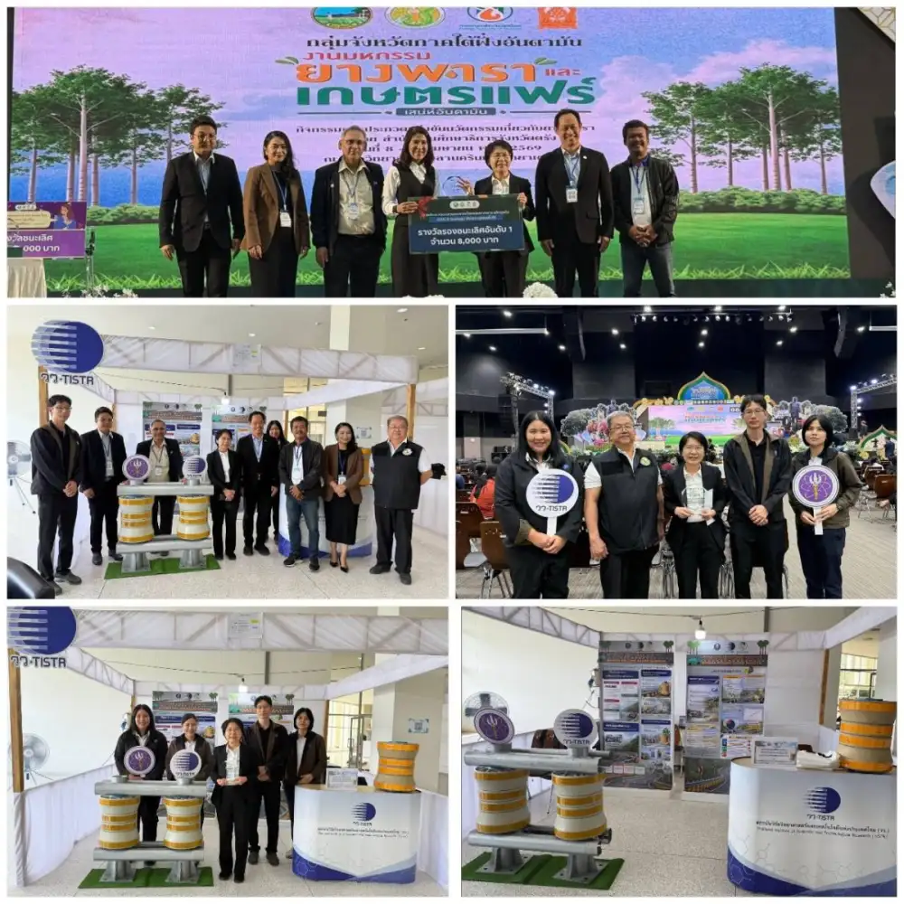 วว. คว้ารางวัลการประกวดนวัตกรรมยางพาราเชิงธุรกิจ จากผลงาน 