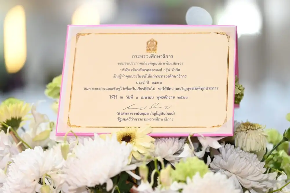 CRG รับรางวัล 