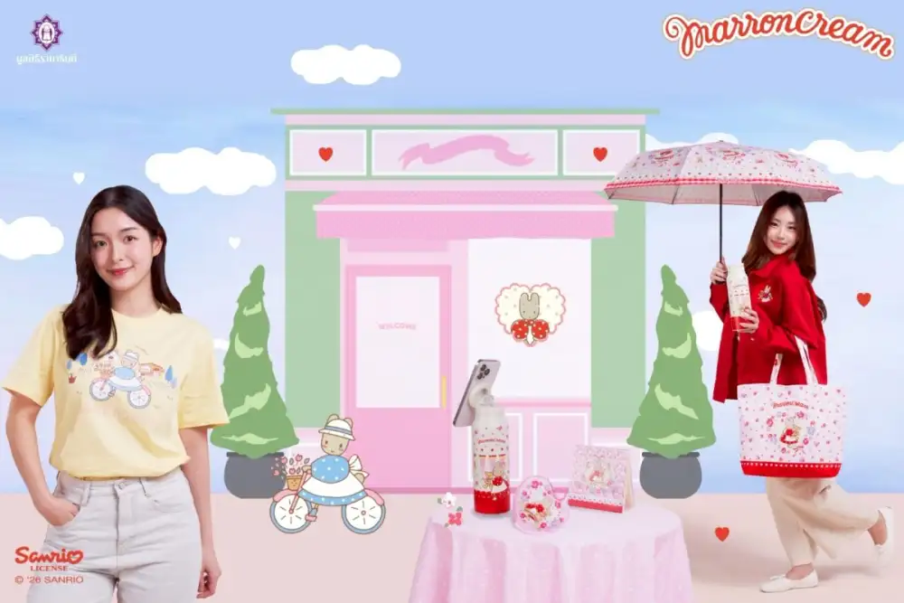 มูลนิธิรามาธิบดีฯ เอาใจแฟน 