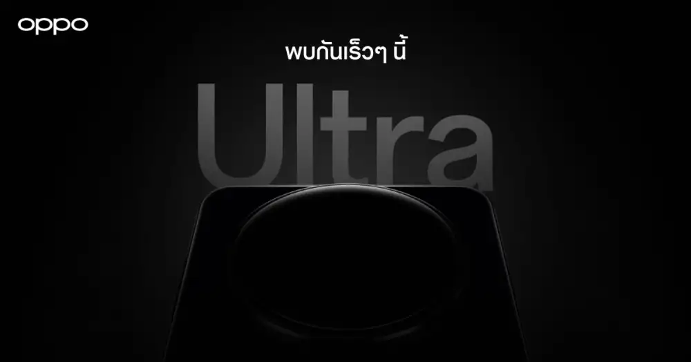 ออปโป้ปล่อยทีเซอร์ OPPO Find X9 Ultra ครั้งแรกในไทย เตรียมสัมผัสประสบการณ์การถ่ายภาพและวิดีโอระดับมืออาชีพ เร็วๆ นี้