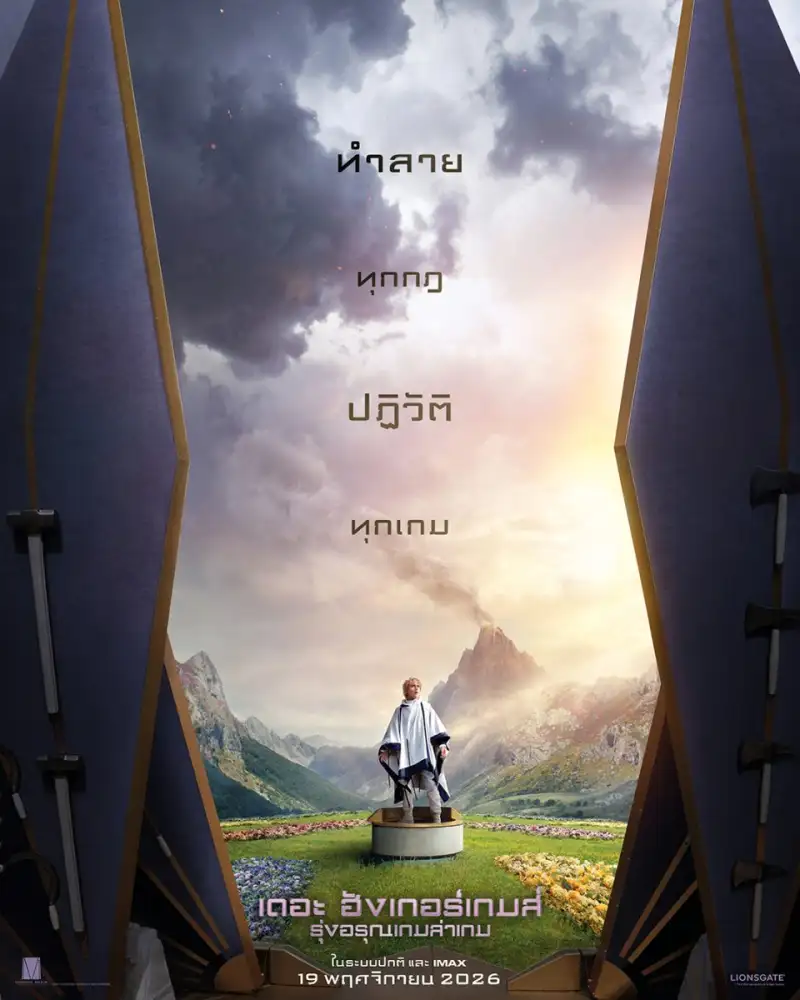 สมรภูมิ 