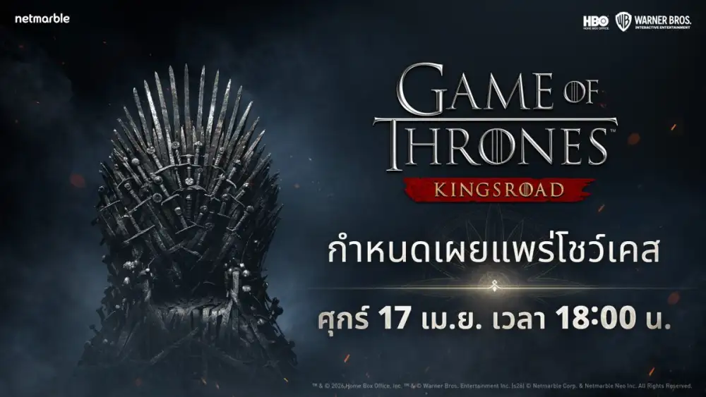 เน็ตมาร์เบิ้ลเตรียมจัดงานโชว์เคส Game of Thrones: Kingsroad 17 เมษาฯ นี้ พร้อมเผยรายละเอียดใหม่
