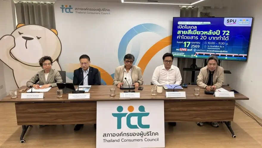 สภาผู้บริโภค หนุนค่ารถไฟฟ้าสายสีเขียว 20 บ.ทำได้ หวังคนใช้เพิ่ม 50% นักวิชาการ ชูโมเดลโอนให้ รฟม.