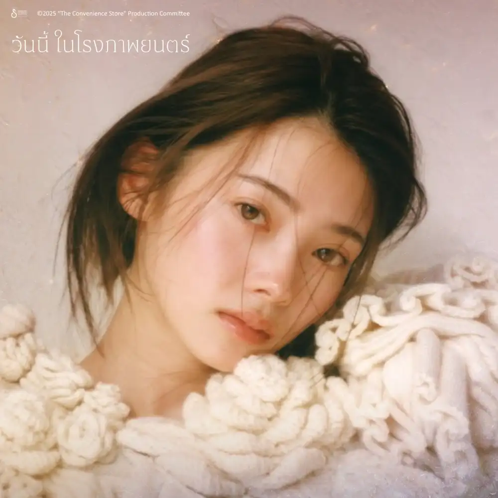 รู้จักผลงาน 