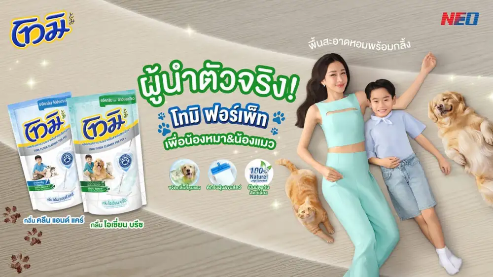 ไอเทมลับฉบับ Pawrents! 