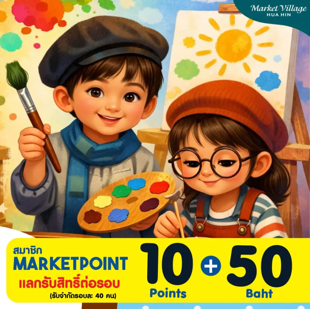 ภารกิจสนุกต้อนรับเปิดเทอมกลับมาแล้ว! กับ 