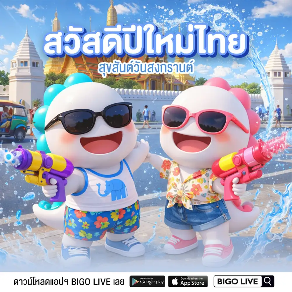 บีโก้ ไลฟ์ เชื่อมวัฒนธรรมไทยสู่ระดับโลกผ่านแคมเปญ 