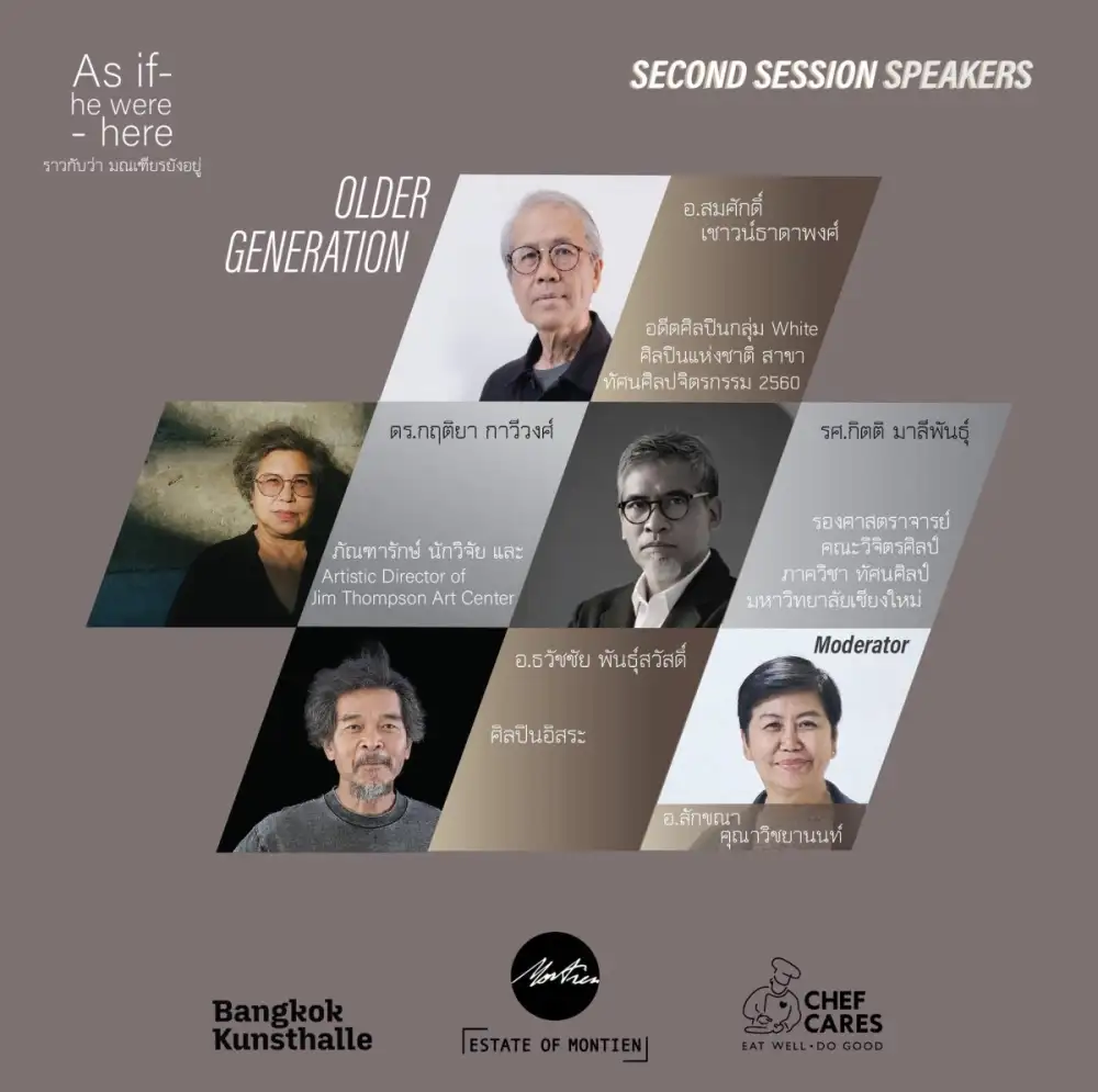 Estate of Montien เดินหน้าระดมทุนอนุรักษ์งานศิลปะ ผ่านการจัดงาน 