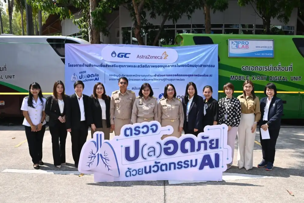 กนอ. ผนึก แอสตร้าเซนเนก้า ยกระดับดูแลปอดเชิงรุก ลงพื้นที่ GC และ เอสซีจี คัดกรอง-เอกซเรย์ AI ตรวจพบเร็ว รักษาไว
