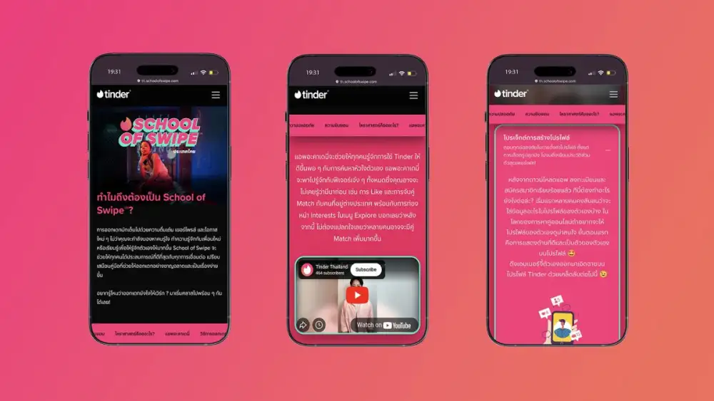 Tinder ส่ง School of Swipe 2.0 คู่มือการเดทสำหรับคน Gen Z เดทอย่างรู้ทัน ปลอดภัย และมั่นใจมากขึ้น ตั้งแต่แชทแรกไปสู่การสานต่อคอนเนคชั่น