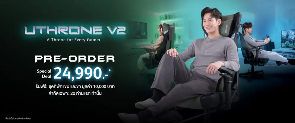 เก้าอี้เกมมิ่งที่นวดได้จริง? OSIM เปิดตัว uThrone V2 พลิกประสบการณ์การนั่ง สู่การฟื้นฟูร่างกายแบบเรียลไทม์