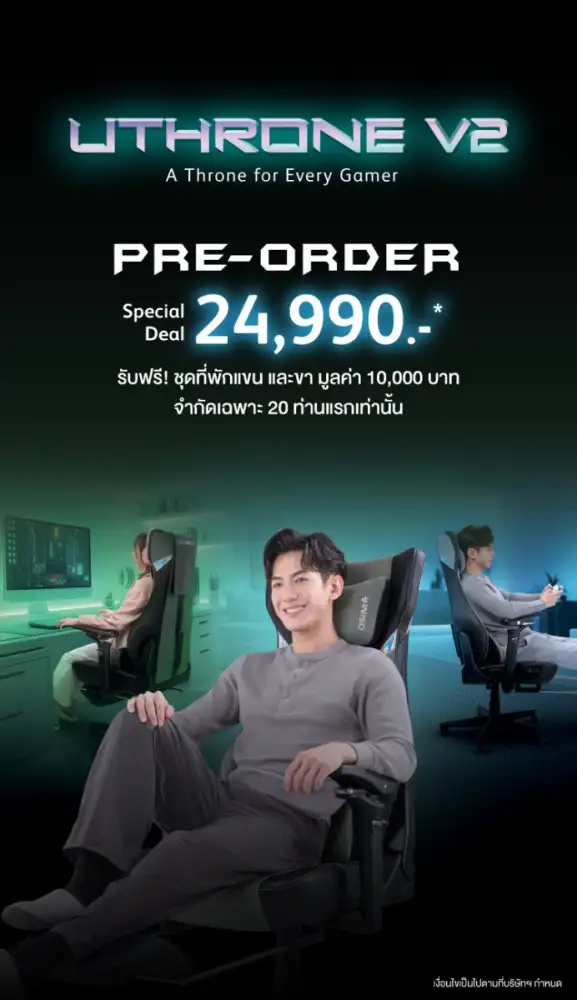 เก้าอี้เกมมิ่งที่นวดได้จริง? OSIM เปิดตัว uThrone V2 พลิกประสบการณ์การนั่ง สู่การฟื้นฟูร่างกายแบบเรียลไทม์