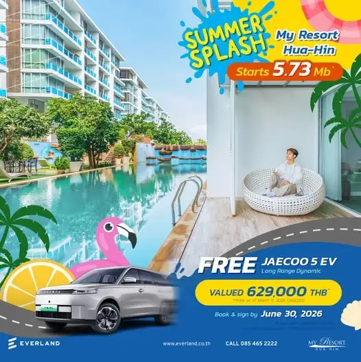 EVER อัดโปรฯแรง รับซัมเมอร์ ซื้อ My Resort Hua Hin แถมรถไฟฟ้ามูลค่ากว่า 6 แสนบ.