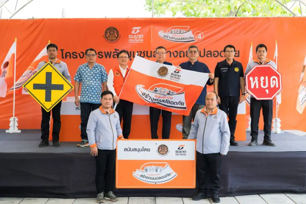 ธนชาตประกันภัย ส่งท้ายความสำเร็จ 