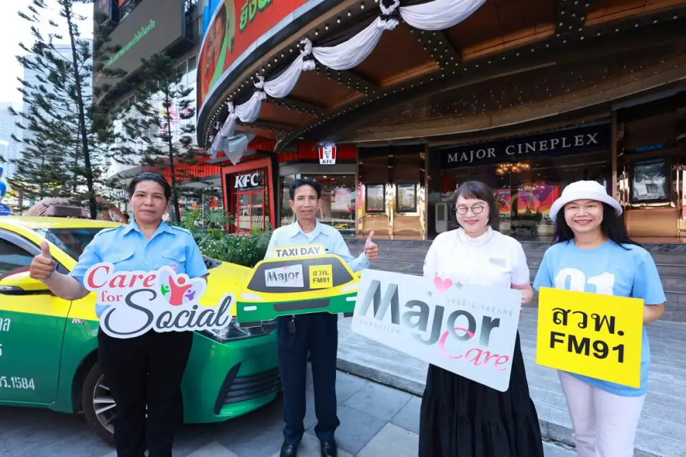 มูลนิธิ เมเจอร์ แคร์ จับมือ สวพ.FM91 สานต่อกิจกรรม 