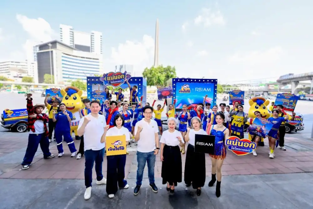 'อาร์สยาม' x 'เงินไชโย' เปิดโหมดมัน! ดัน 'ต้นข้าว อาร์สยาม' นำคาราวานส่งความสนุกทั่วไทย ในแคมเปญ 'แน่นอก (ไชโยยกออก)'