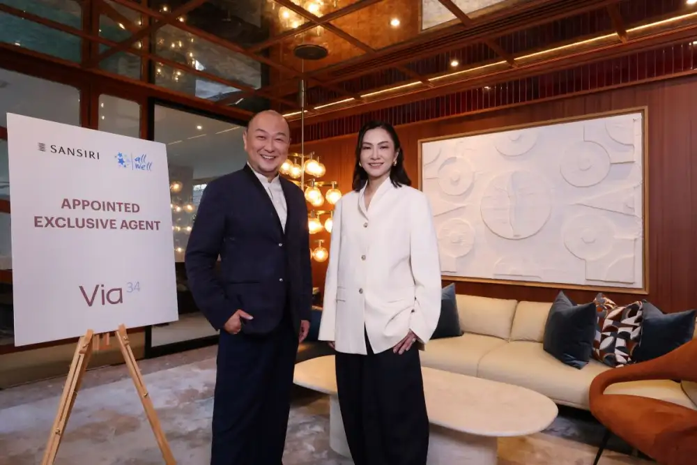 แสนสิริ แต่งตั้ง 