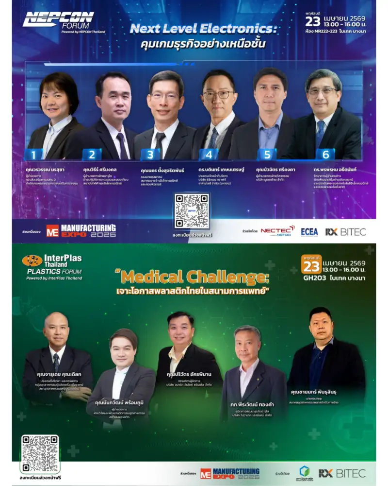 อาร์เอ็กซ์ ไบเทค ชวนผู้ประกอบการไทยยกระดับโรงงานสู่มาตรฐานโลก ในงาน Manufacturing Expo กับ 4 สัมมนาใหญ่ที่คนในวงการอุตสาหกรรมห้ามพลาด
