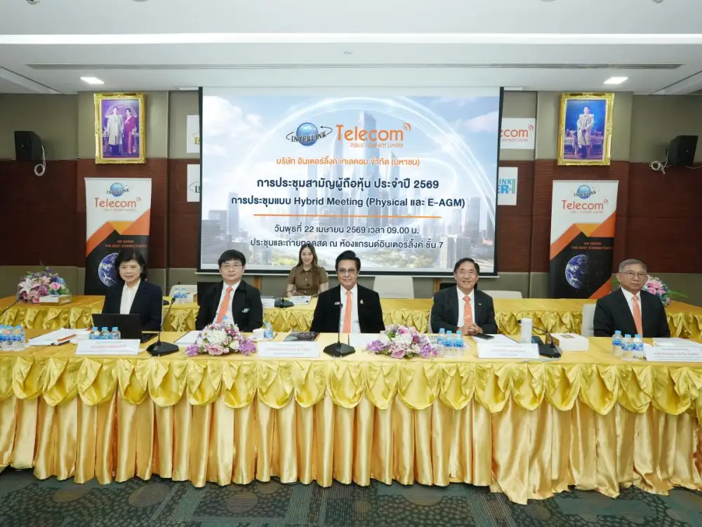 ผู้ถือหุ้น ITEL ไฟเขียวทิศทางปี 2569 เร่งขยายโครงข่ายสู่ต่างประเทศ สร้างการเติบโตระยะยาว