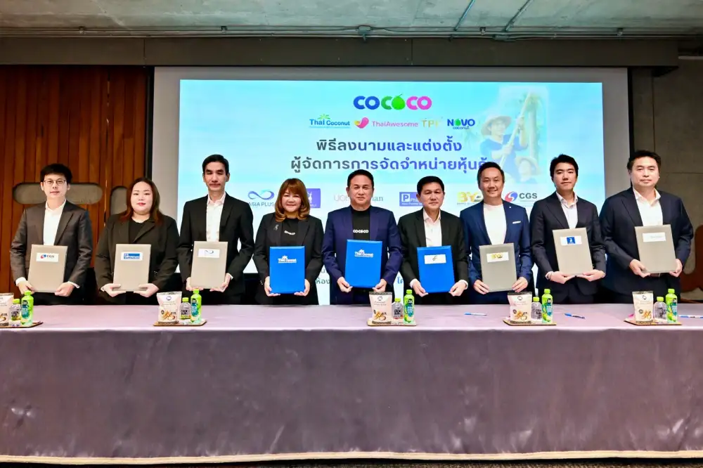 COCOCO ตั้ง 6 โบรกขายหุ้นกู้ 500 ลบ.อายุ 2-3 ปีชูดอกเบี้ยสูงสุด 5.05% เปิดจอง 27-29 เม.ย.
