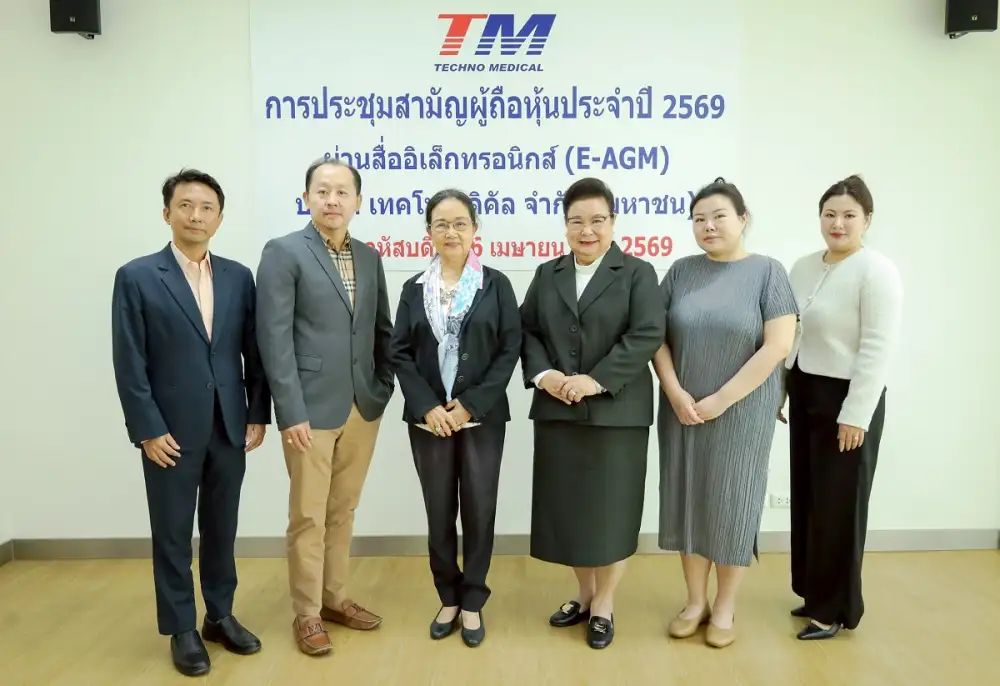 TM จัดประชุมผู้ถือหุ้นประจำปี 2569