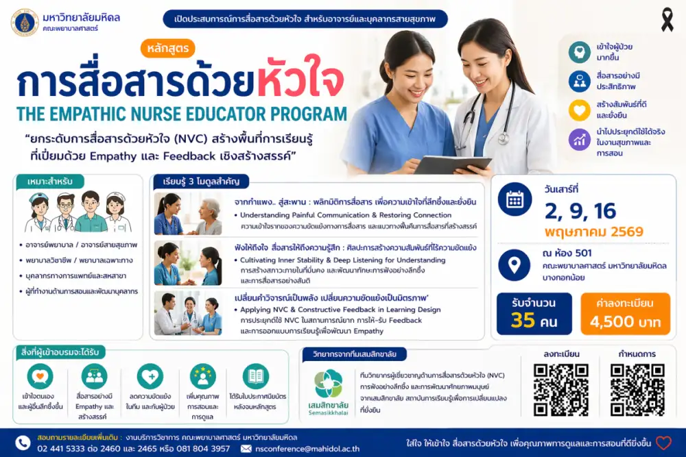 ขอเชิญเข้าร่วมอบรมหลักสูตร