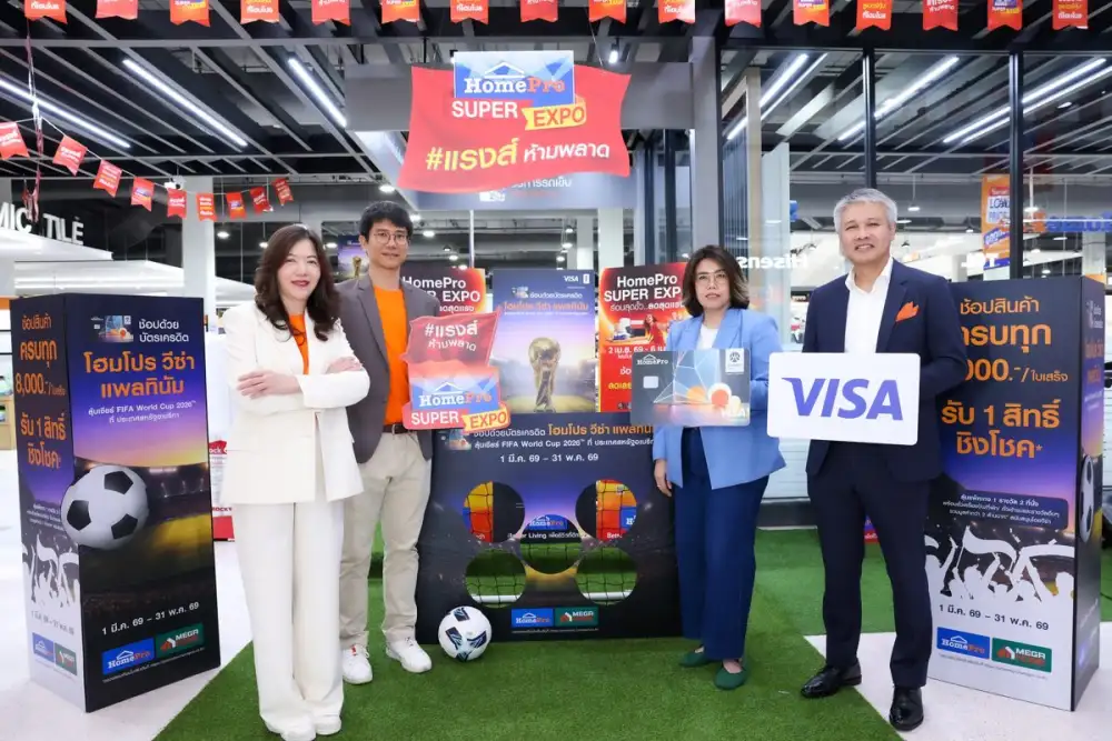 โฮมโปรจัดใหญ่! ช้อปครบ ลุ้นบินเชียร์บอลโลก 2026 ที่ประเทศสหรัฐอเมริกา ยกระดับประสบการณ์ช้อปปิ้ง สู่ 