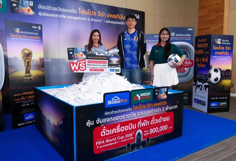 โฮมโปรจัดใหญ่! ช้อปครบ ลุ้นบินเชียร์บอลโลก 2026 ที่ประเทศสหรัฐอเมริกา ยกระดับประสบการณ์ช้อปปิ้ง สู่ 