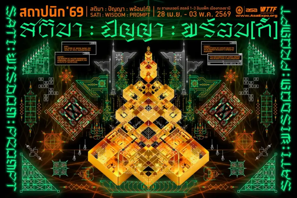 ห้ามพลาด! งานสถาปนิก'69 เวทีรวมเทคโนโลยีวัสดุก่อสร้างใหญ่สุดในอาเซียน