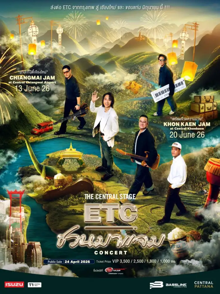 ETC. ชวนศิลปินดังแจมสนั่น! เซ็นทรัลพัฒนา x Plan B ยกเวที 