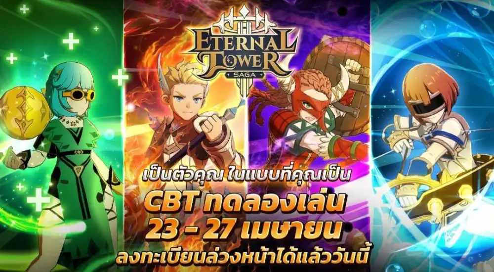 เปิดโลก MMORPG สุดแฟนตาซี 