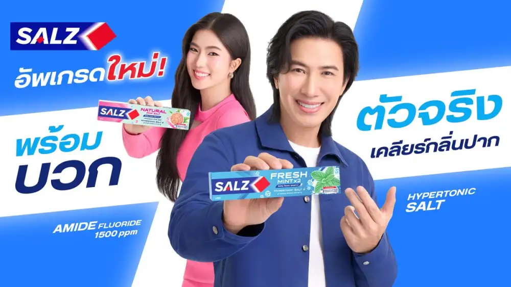 SALZ รีแบรนด์ครั้งใหญ่ในรอบ 40 ปี เปิดตัวแคมเปญ 