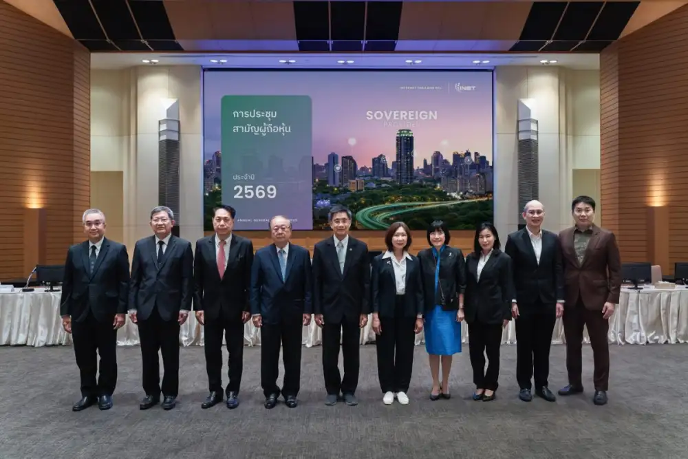 INET จัดประชุมสามัญผู้ถือหุ้นปี 69 เผยรายได้ 3,144.74 ลบ. เติบโต 24.24% เคาะปันผล 0.126 บาท เดินหน้าสร้าง INET-IDC4 สอดรับเทรนด์อธิปไตยข้อมูล