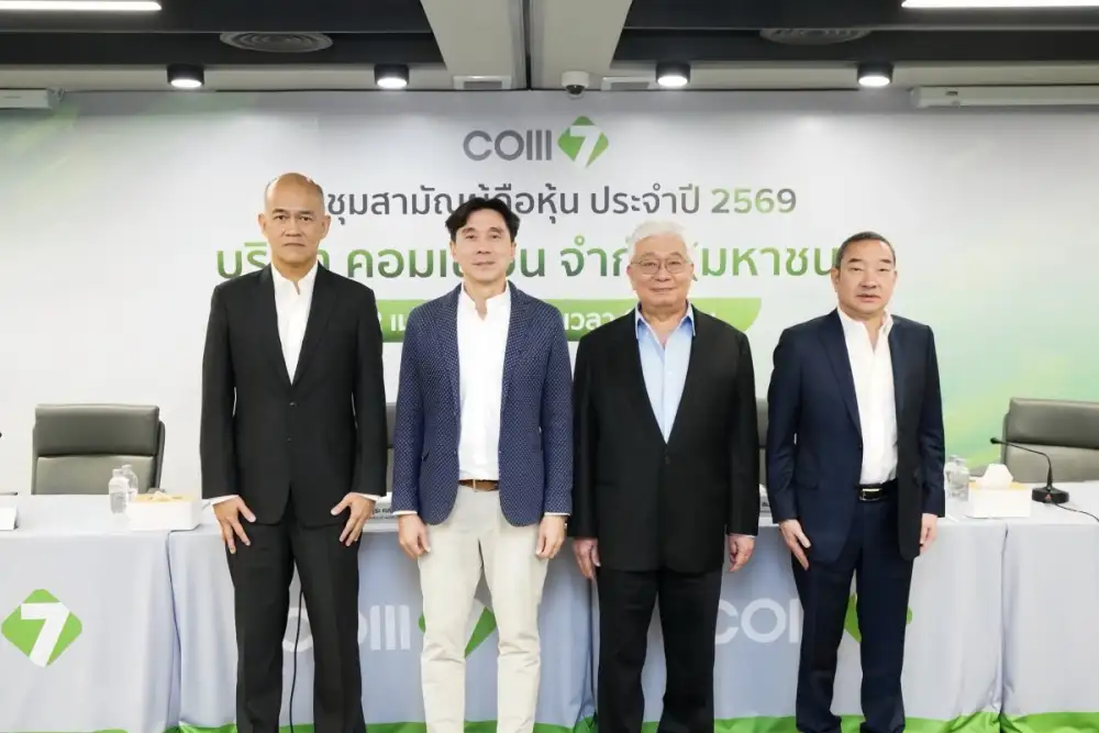 COM7 จัดประชุมผู้ถือหุ้นประจำปี 2569 ไฟเขียวปันผล 1.10 บาท Yield สูง 82.79%
