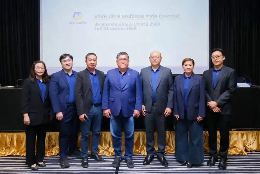 NCAP จัดประชุมผู้ถือหุ้นประจำปี 2569 เคาะปันผล 0.0411 บาท/หุ้น