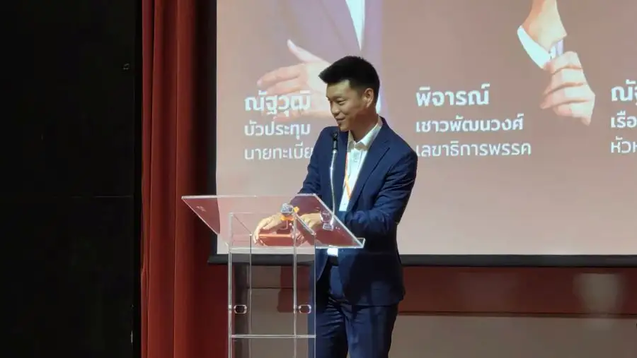 พรรคส้ม ตั้ง 