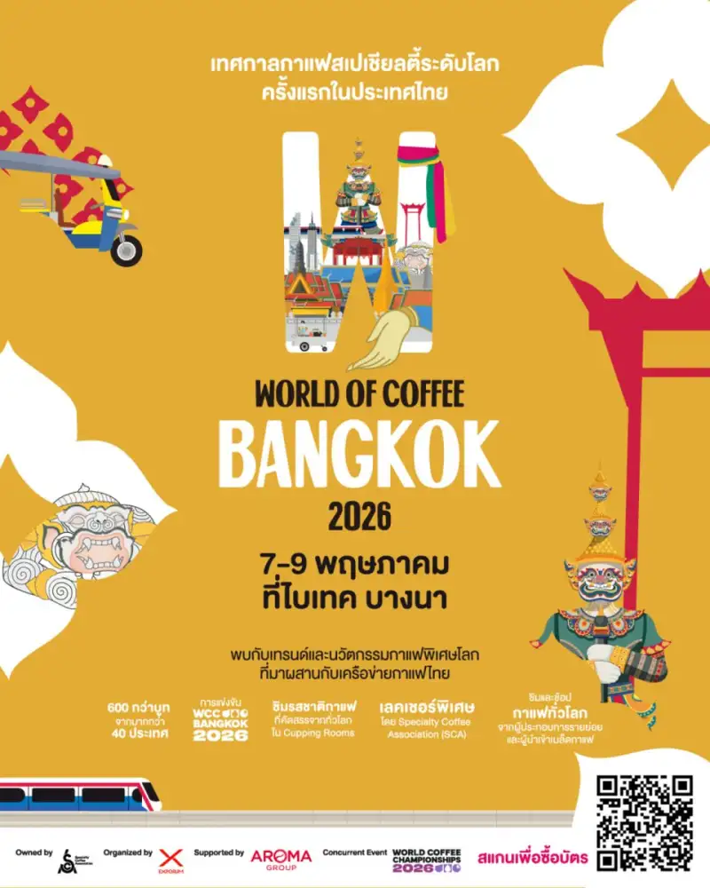 World of Coffee Bangkok 2026 ขับเคลื่อนมาตรฐานใหม่โลกกาแฟพิเศษไทย ตอกย้ำศักยภาพอุตสาหกรรมกาแฟไทยศูนย์กลางอาเซียนเชื่อมตลาดสู่เวทีโลก ไฮไลท์ห้ามพลาด! การแข่งขัน World Cup Taster Championship และ Roaster Village พบกัน 7-9 พ.ค.นี้ ณ ไบเทคบุรี